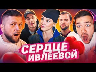 Приятный ильдар она это сделала сердце ивлеевой 1080p