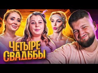 Приятный ильдар замуж за абьюзера 4 свадьбы 1080p