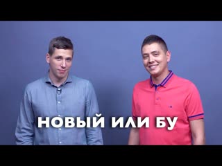 Ильдар автоподбор поспорим новый или бу 1080p