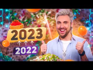 Adamthomasmoran 2022 2023 новогодний 100500 1080p