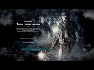 Andrboll я поиграл во frostpunk так что вам не придется