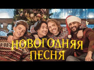 A4 егор крид влад а4 jony the limba новогодняя песня премьера клипа 1080p