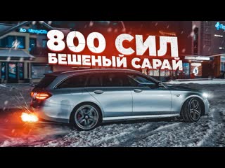 Bulkin drive универсал который валит 800 сил и злой выхлоп на e63s amg дрифт и гонки зимой 1080p