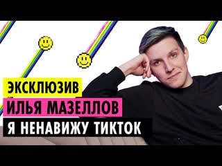 Пушка илья мазеллов о конфликтах отношениях и дружбе с братишкиным 1080p