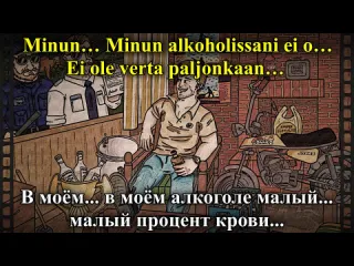 Перевод песен с финского my summer car фразы главного героя на русском phenkiln lauseita protagonists phrases