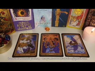 Maryam tarot как я встречу своего будущего мужа его описание характер внешность встреча срок таро