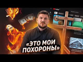 Ютубер похороны ай как просто почему карьере стаса конец 1080p