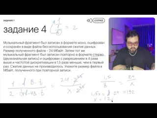 Информатика егэ онлайн школа сотка егэ по информатике занятие 8 онлайншкола сотка