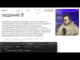 Информатика егэ онлайн школа сотка егэ по информатике занятие 7 онлайншкола сотка