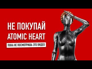 Wylsacom поиграл в atomic heart в 4k с rtx 4090 совок который мы потеряли 1080p