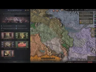 Арстоцкий железные орки в crusader kings 3 elder kings 2 железные орки 1