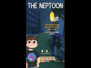 The neptoon типичный рафт с нептуном и арклайтом neptoon shorts raft game нептун