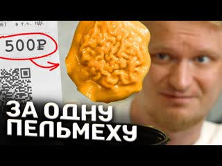 Oblomoff пельмешка за пятихатку это мощно self edge славный обзор 1080p