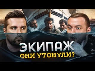 Anton vlasov экипаж яхты загадочно исчез в океане 3 деда пропали без следа 1080p