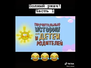 Странные видео 23 поучительные истории для детей и родителей серия 1