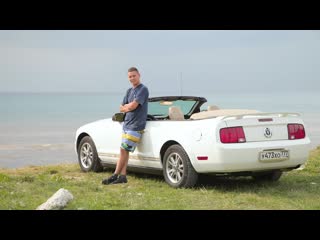 Ильдар автоподбор самый честный обзор ford mustang v