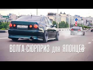 Менеджер антон странная волга взбесила nissan skyline и lexus is на 1jz