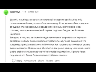 Сила мысли каких парней предпочитают девушки черных или белых