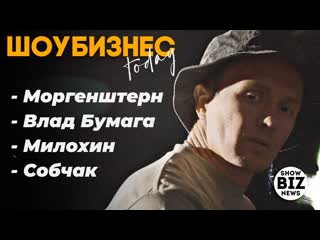 Илья соболев шоубизнес today 1 собчак уехала влад бумага купил пентхаус дава в кино дзюба в госдуме