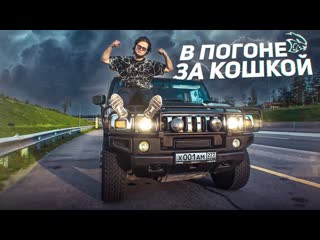 Bulkin drive мы купили hummer h2 на компрессоре за 1000000 рублей