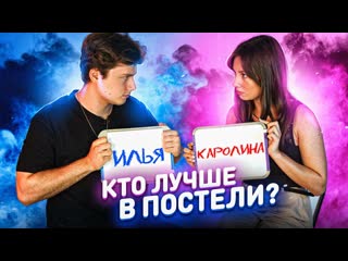 Exileshow кто знает другдруга лучше я или моя девушка