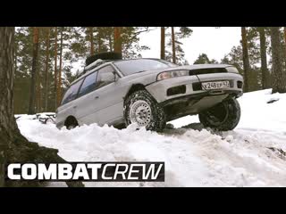 Combat crew подготовленная subaru против настоящих внедорожников