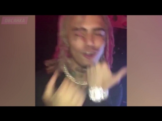 Lil pump отрывок нового трека овсянка сэр