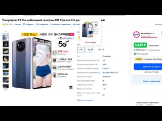 Ishoppers обзоры тот самый pqcq x3 pro с озон 10 ядер 161тб за 5k rub и при чем тут honor