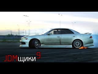 Жекич дубровский jdmщики 9 как начинают болеть прулем nissan 180sx mark ii