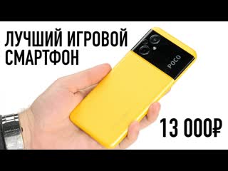 Wylsacom лучший игровой смартфон за 13000 рублей