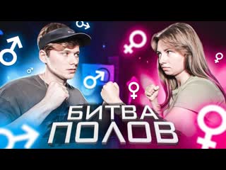 Exileshow кто умнее я или моя девушка школьные вопросы битваполов а не потолков гагага как же смешно