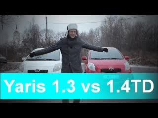 Academeg обзор toyota yaris 13 против 14 td кто быстрее 16 полная версия