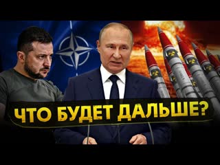 Daifivetop украина вступает в нато путин просит остановить войну что произошло