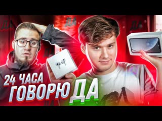 Exileshow 24 часа друг говорит мне да потратили 200000 рублей feat coffi челлендж