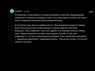 Тучный жаб что первое вы осознали после переезда из родительского дома