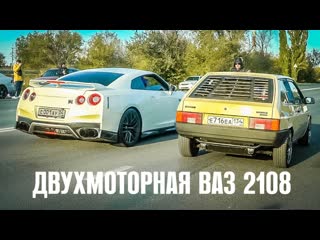 Менеджер антон смотри как я могу ваз 2108 с двумя двигателями против nissan gtr audi rs6 skoda и mercedes amg