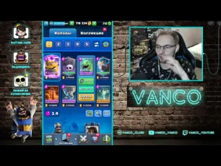 Vanco vanco кладбище снова в мете лучшие колоды с кладбищем 2024 clash royale