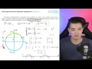 Профильная математика егэ онлайн школа сотка егэ по математике с александром занятие 2 онлайншкола сотка