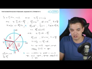 Профильная математика егэ онлайн школа сотка егэ по математике с александром занятие 3 онлайншкола сотка