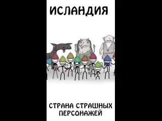 Академия сэма онеллы и брокколи исландия страна страшных персонажей новыйгод рождество персонажи сэмонелла шортс иф