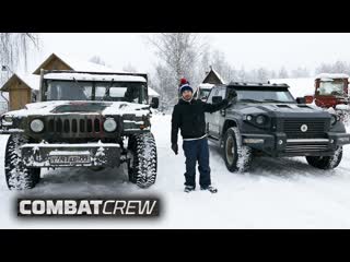 Combat crew что может русский хаммер на базе газ66 с японским v8 1uz