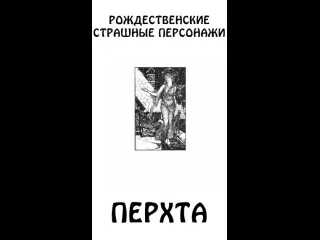 Академия сэма онеллы и брокколи перхта страшный рождественский персонаж новыйгод рождество персонажи сэмонелла шортс и