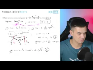 Профильная математика егэ онлайн школа сотка егэ по математике с александром занятие 4 онлайншкола сотка