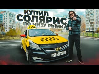 Bulkin drive купил тачку изпод такси сломал все свои машины подарок для дедушки большой автовлог