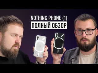 Wylsacom nothing phone 1 первый честный биполярный обзор спустя неделю в реальной жизни