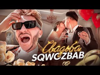 Джарахов нашл девушку ниже меня на свадьбе у sqwoz bab