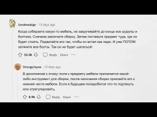 Апвоут простые и эффективные лайфхаки на каждый день