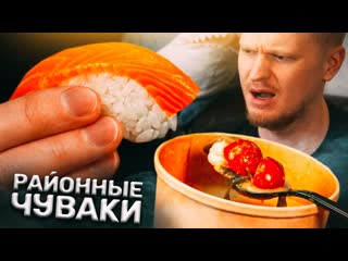 Oblomoff слишком большие суши в мурино fabrika sushi славный обзор