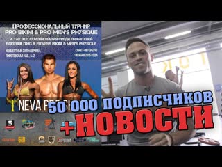 Алексей столяров neva pro show 2015 новости 50 тысяч подписчиковчемпиона северозападавопросы и ответы