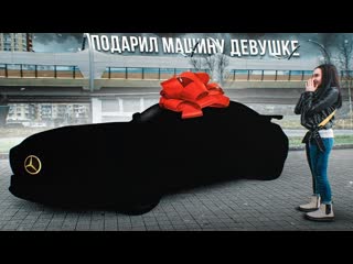 Bulkin drive купил новую тачку из автосалона и подарил е своей девушке новая пушкагонка лучшая в свом классе